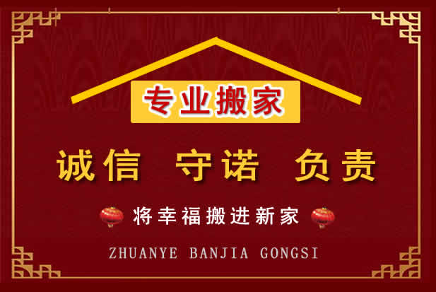 西市搬家电话