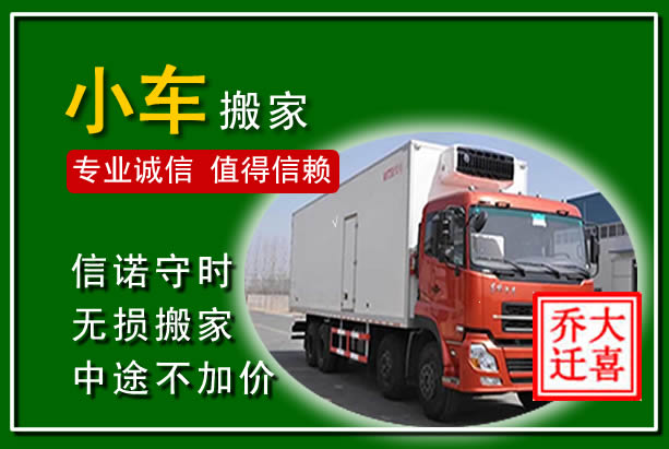 西市物品搬运
