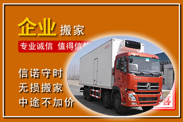 西市工厂单位搬迁