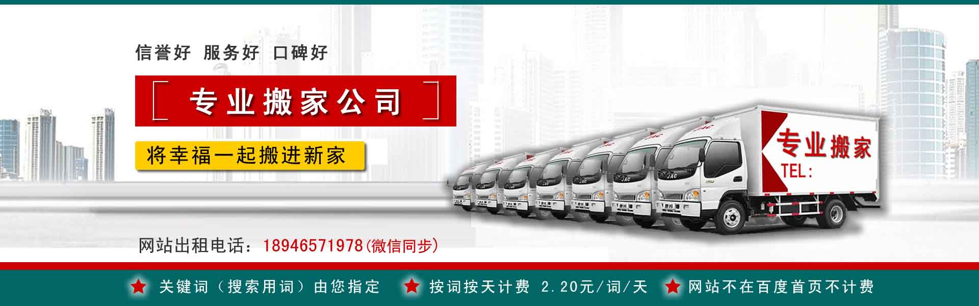 西市搬运搬家动态